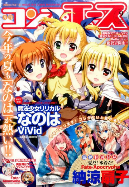 コンプエース 2017年9月号 (発売日2017年07月26日) 表紙