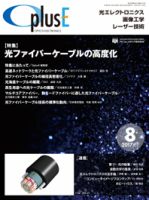 O plus E（オープラスイー） 2017年8月号 (発売日2017年07月28日) 表紙