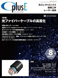 O plus E（オープラスイー） 2017年8月号 (発売日2017年07月28日) 表紙