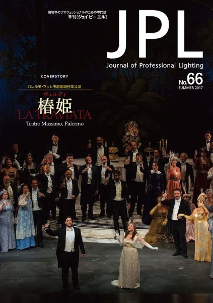 JPL（ジェイピーエル） 66 (発売日2017年07月30日) 表紙