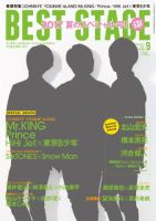 BEST STAGE（ベストステージ） 表紙