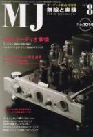 MJ無線と実験のバックナンバー (5ページ目 45件表示) | 雑誌/電子書籍/定期購読の予約はFujisan