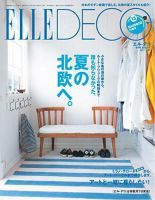 ELLE DECOR(エル・デコ)  表紙