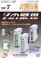 計測技術 7月号 (発売日2007年07月05日) 表紙