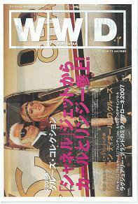 WWDJAPAN 2007年06月11日発売号 表紙