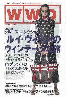 WWDJAPAN 2007年06月18日発売号 表紙