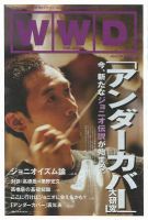 WWDJAPAN 2007年06月25日発売号 表紙