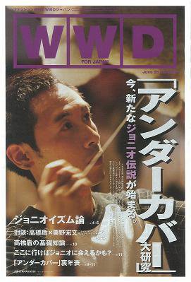 WWDJAPAN 2007年06月25日発売号 表紙
