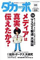 ダカーポ No.609 (発売日2007年06月20日) 表紙