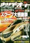ホリデーオート 2007/08 (発売日2007年07月10日) 表紙