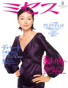 ミセス 2007年 10月号 [雑誌] 152536_l.jpg