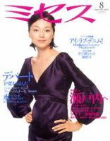 ミセス 増刊 やさしい服 冬の号 奥さまの雑誌 ミセス 文化出版局 - new&used vintage books 新刊