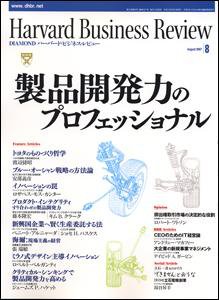 DIAMONDハーバード・ビジネス・レビュー 2007年8月号 (発売日2007年07月10日) 表紙