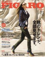 フィガロジャポン(madame FIGARO japon) 7/5号 表紙