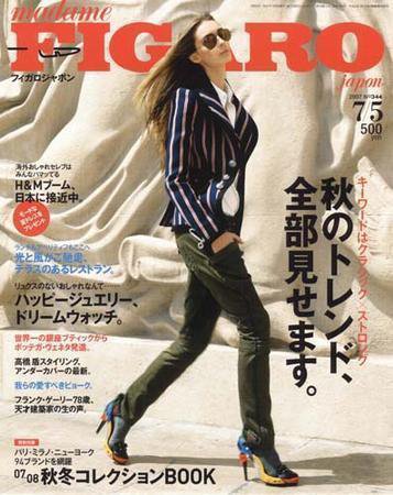 フィガロジャポン(madame FIGARO japon) 7/5号 (発売日2007年06月20日) 表紙
