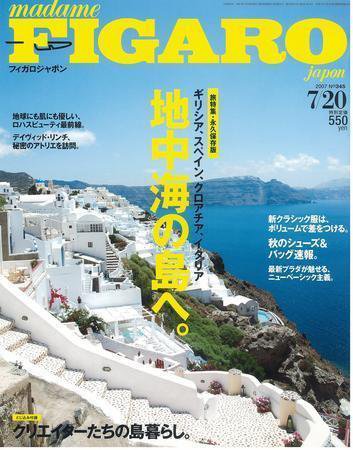 フィガロジャポン(madame FIGARO japon) 7/20号 (発売日2007年07月05日) 表紙