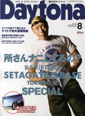 Daytona デイトナ 8月号 発売日07年07月06日 雑誌 電子書籍 定期購読の予約はfujisan