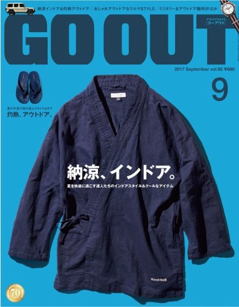 GO OUT（ゴーアウト） Vol.95 (発売日2017年07月29日) 表紙