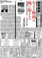 図書新聞 3314号 (発売日2017年07月29日) 表紙