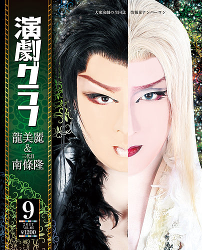 演劇グラフ　sp プロフ確認　さま　専用 演劇グラフ sp プロフ確認 さま 専用 【公式通販】