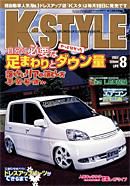K-STYLE（Kスタイル） 8月号 (発売日2007年07月10日) 表紙