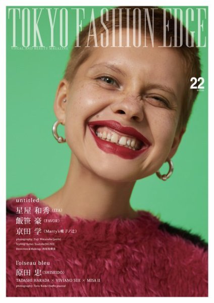 TOKYO FASHION EDGE（東京ファッションエッジ） 22 (発売日2017年07月31日) 表紙