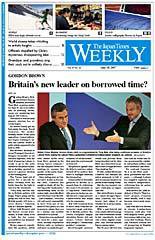 The Japan Times / The New York Times Weekend Edition 2007年06月30日発売号 表紙