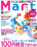 Mart バッグinサイズ 2017年9月号 (発売日2017年07月28日) 表紙