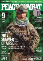 PEACE COMBAT（ピースコンバット） Vol.20 表紙