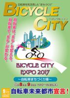 Mobility Life 表紙