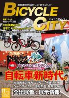 Mobility Life 表紙
