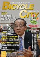 Mobility Life 表紙