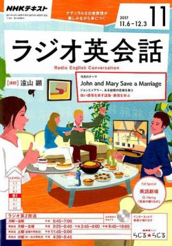中古】NHK CDラジオ英会話2017年12月〜2019年3月