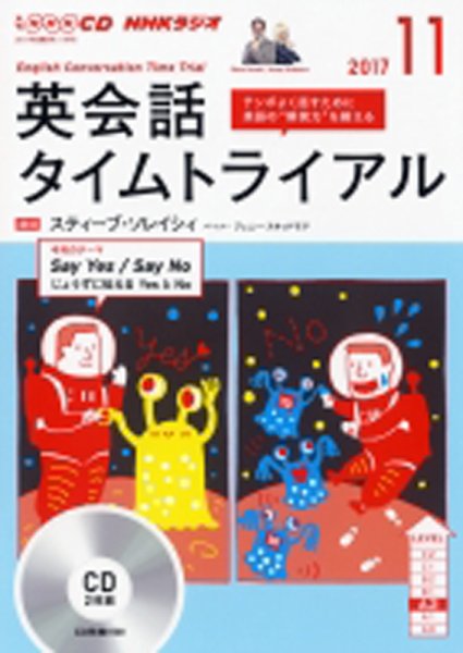 NHK CD ラジオ 英会話タイムトライアル 2022年4月号から１年分です+