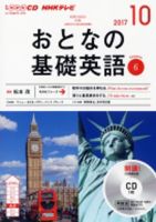 おとなの基礎英語サイパン NHK CD BOOK おとなの基礎英語 海外旅行が楽しくなる英会話