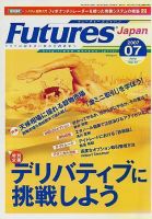 FFC World 2007年07月10日発売号 表紙