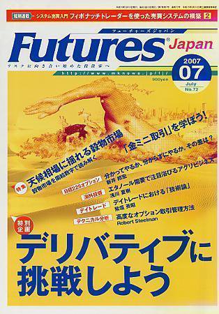 FFC World 2007年07月10日発売号 表紙