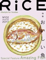 RiCE（ライス） No.02 (発売日2017年02月04日) 表紙