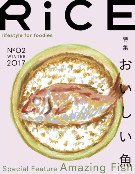 RiCE（ライス） No.02 (発売日2017年02月04日) 表紙