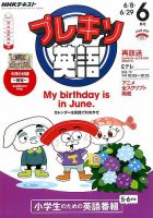 NHKテレビ プレキソ英語のバックナンバー | 雑誌/電子書籍/定期購読の