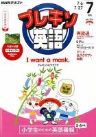 【裁断済み】プレキソ英語 Sushitown スシタウン 裁断済み】プレキソ英語 Sushitown スシタウン Amazon.co.jp