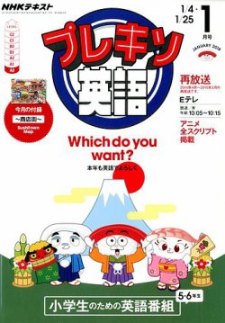 Amazon.co.jp: プレキソ英語Sushitown NHKテレビ BOOK 英語版