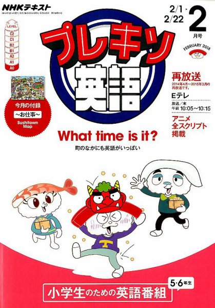 NHK ニュースで英会話 2016年 01 月号 [雑誌] NHK ニュースで英会話 2016年 01 月号 [雑誌] 【公式通販】