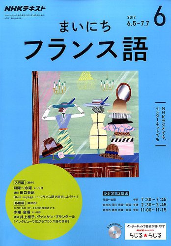 nhk ラジオ まいにちスペイン語 安い 2017年 06月号 雑誌