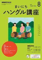 雑誌の発売日カレンダー（2017年07月20日発売の雑誌 3ページ目表示