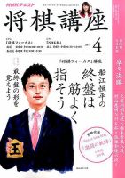 NHK 将棋講座 2017年4月号 表紙