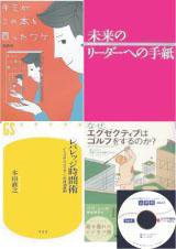 ビジネス選書＆サマリー☆リーダーズ(音声版・CD2枚組み) Vol.26-July (発売日2007年07月05日) 表紙
