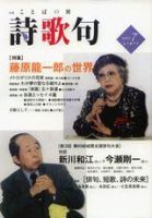 Amazon.co.jp: 田辺聖子旧蔵川柳雑誌『番傘』昭和23年1月号