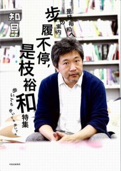 知 安い 日 雑誌