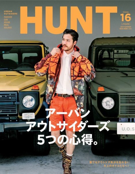 HUNT（ハント） vol.16 (発売日2017年05月31日) 表紙